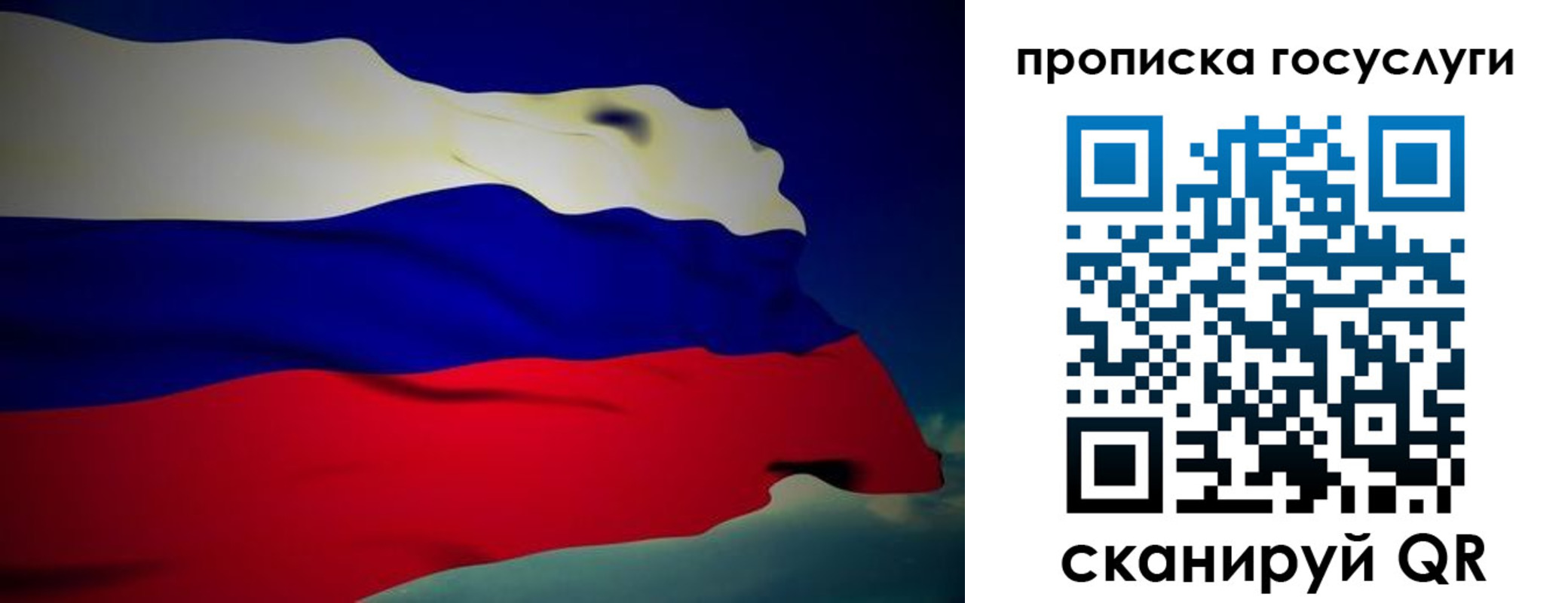 прописка регистрация в Советске
