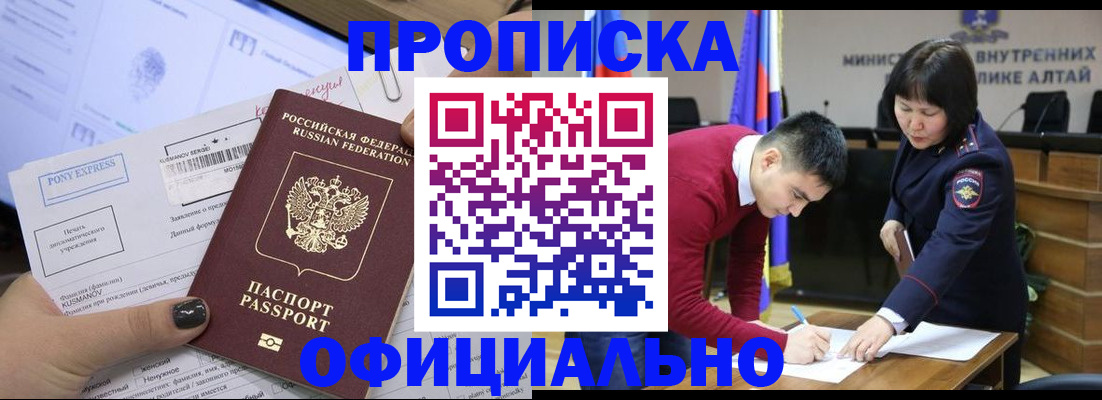 где прописаться в Советске