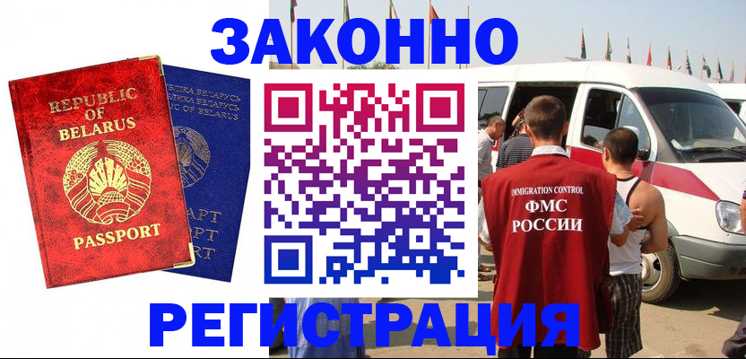 временная регистрация госуслуги в Советске