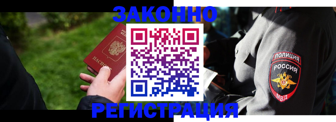 где прописаться в Советске